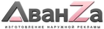 Наружная реклама и вывески в Балашихе цена от 19378 руб. 2026
