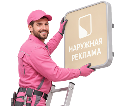 Вас интересует Изготовление и монтаж световых вывесок для фасада в Балашихе? задайте вопрос